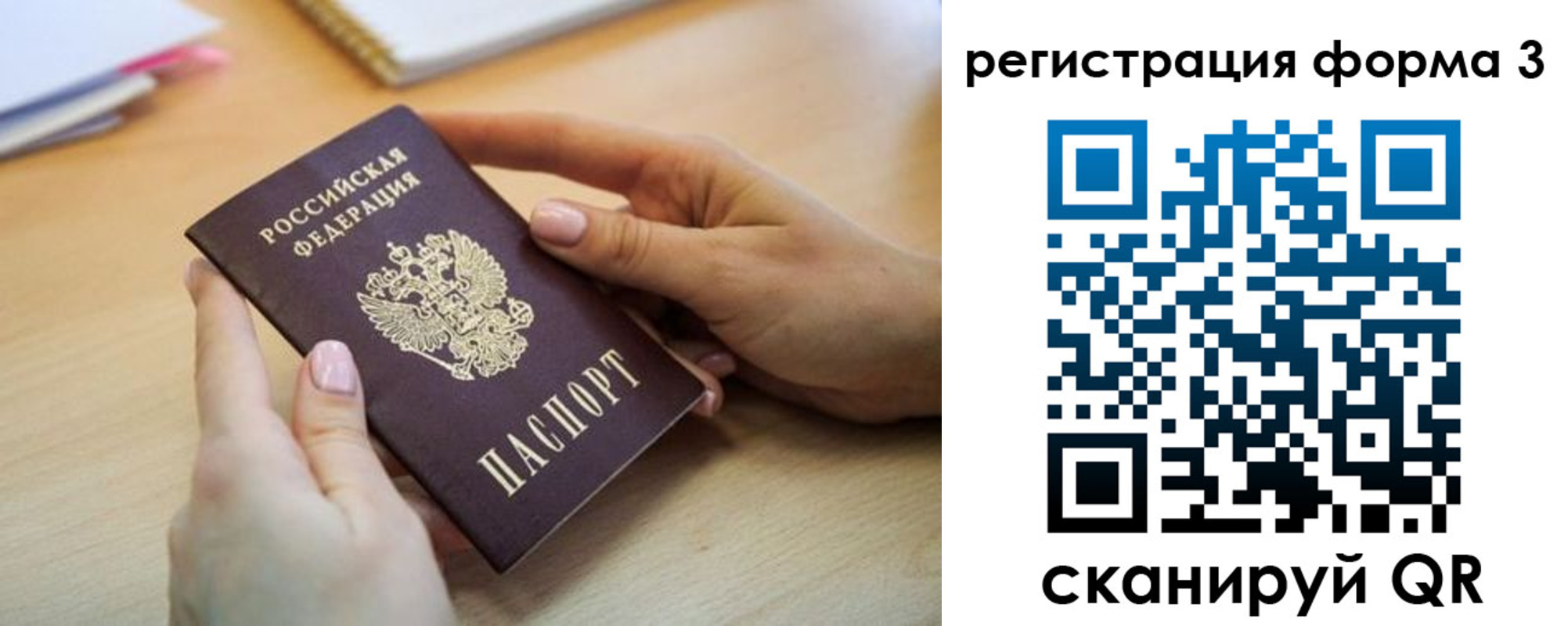 миграционный учет в Краснодарском крае