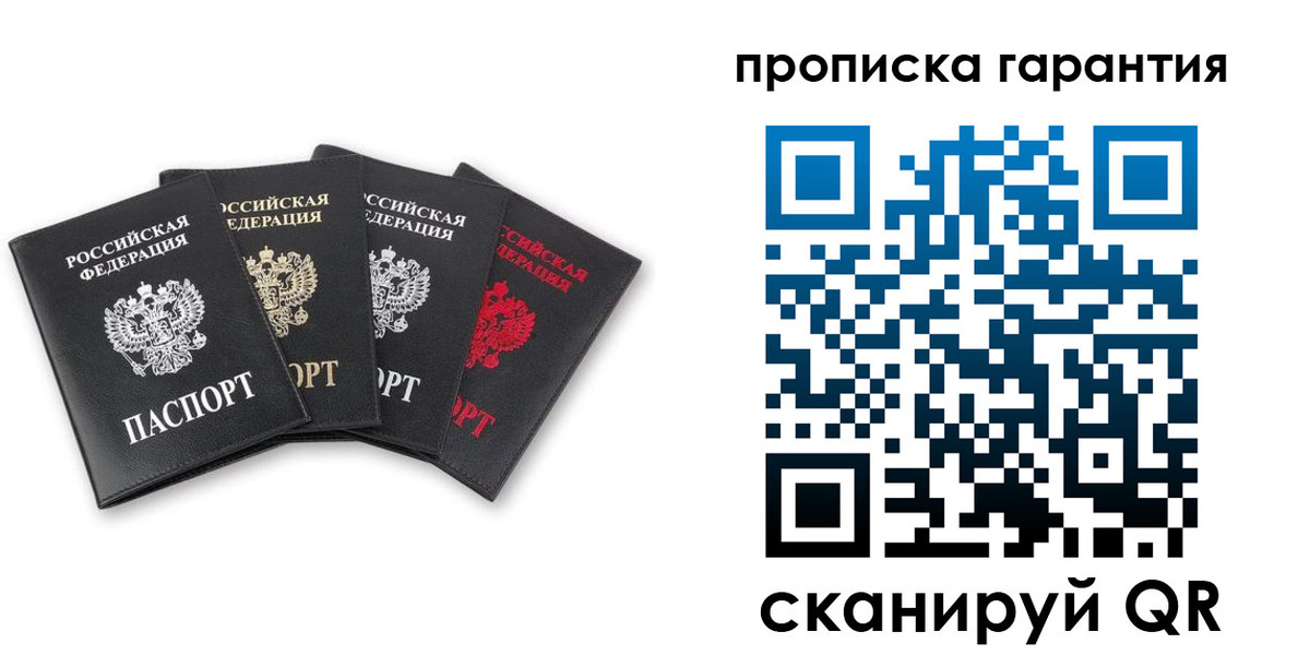 прописка поиск в Краснодарском крае