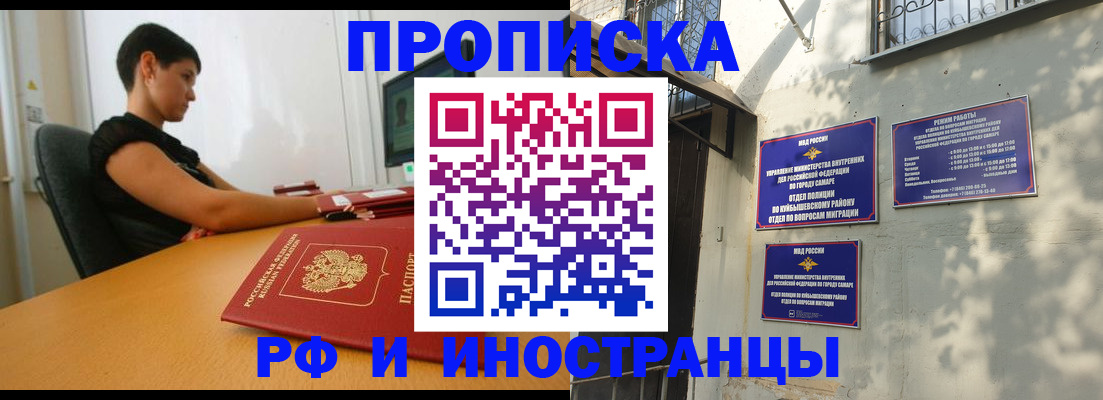временная регистрация купить в Краснодарском крае