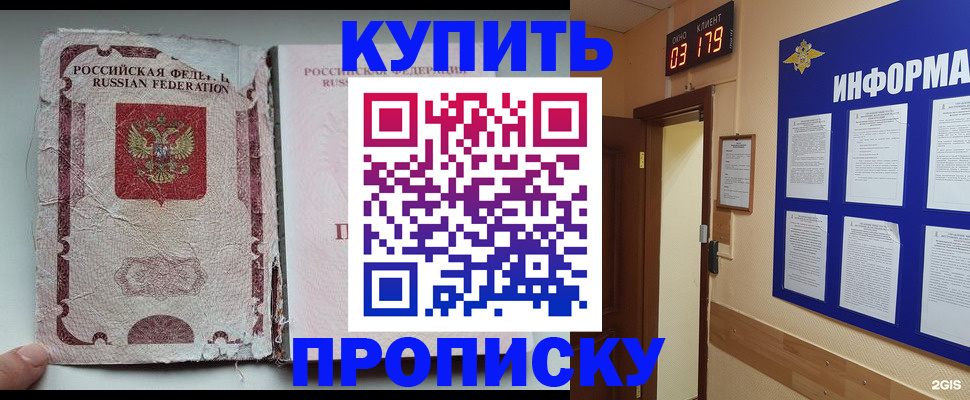 временная регистрация в Краснодарском крае