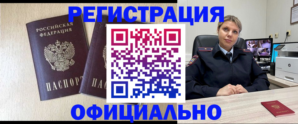 временная регистрация в квартире в Краснодарском крае