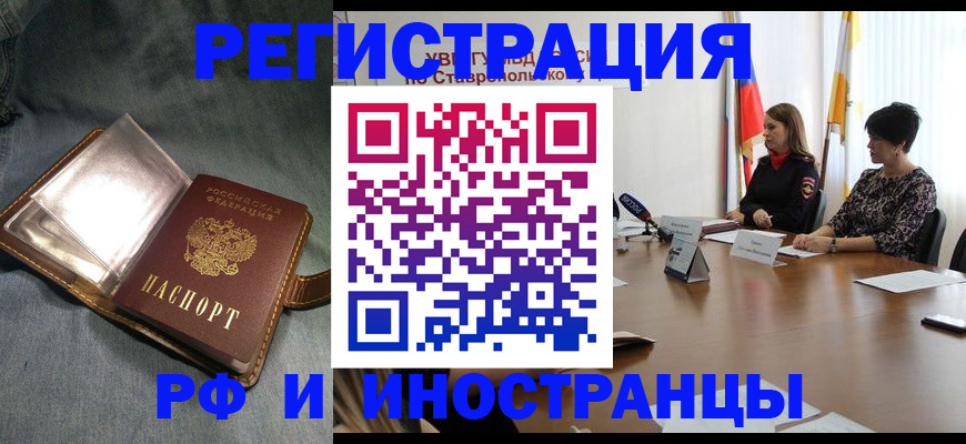 временная регистрация гарантия в Краснодарском крае