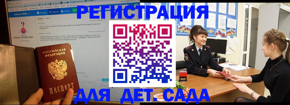 временная регистрация недорого в Краснодарском крае