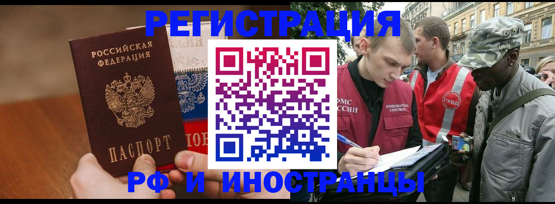 временная регистрация для всех в Краснодарском крае