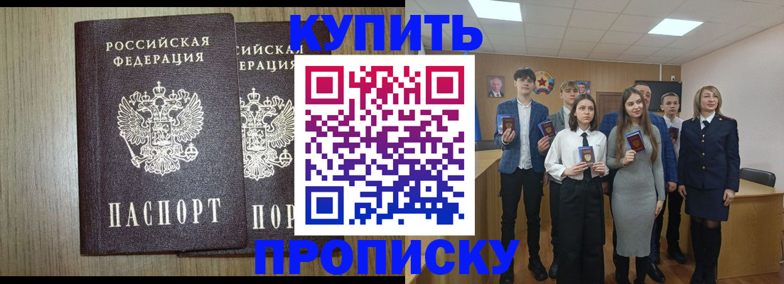 прописка гарантия в Краснодарском крае