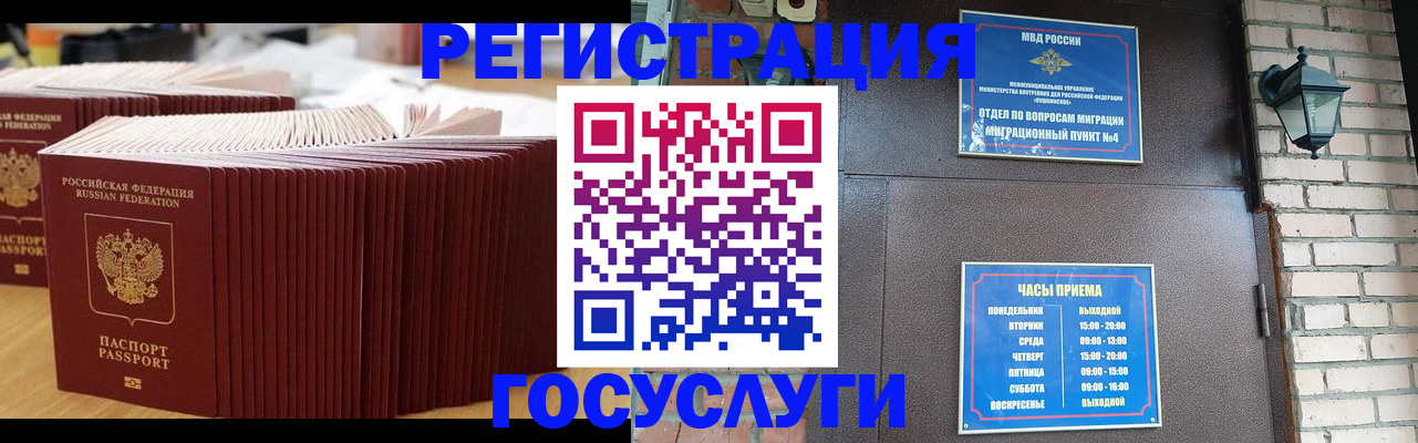 прописка для кредита в Краснодарском крае
