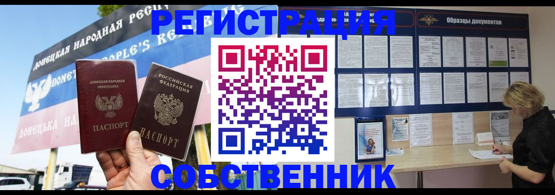 временная регистрация поиск в Краснодарском крае